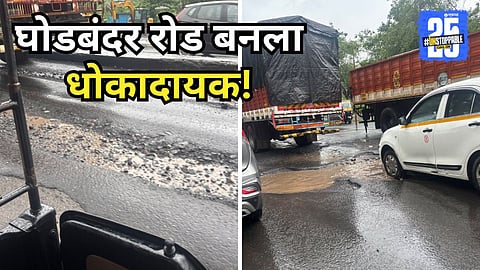 Ghodbunder Road