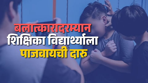 Mumbai Crime News