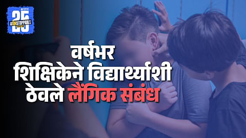Mumbai Crime News