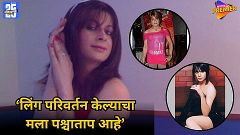 Transgender Actress Bobby Darling