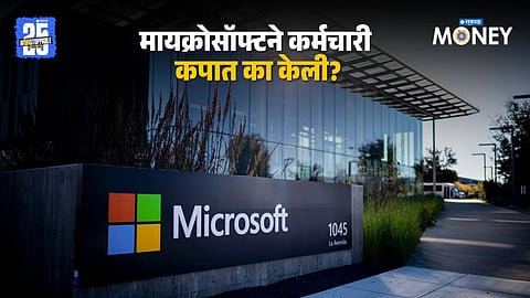 Microsoft Layoffs