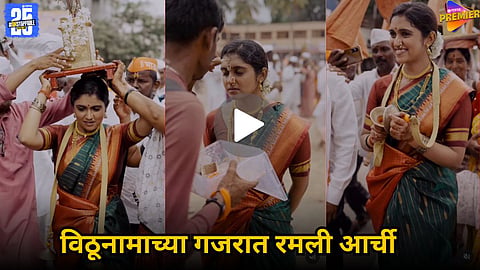SAIRAT FAME RINKU RAJGURU WARI VIDEO VIRAL