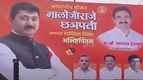 Kolhapur Congress
