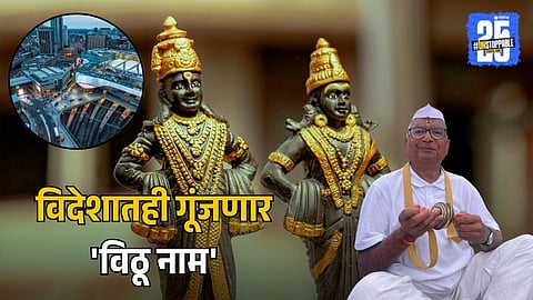 New Vitthal Temple To Be Established In Birmingham