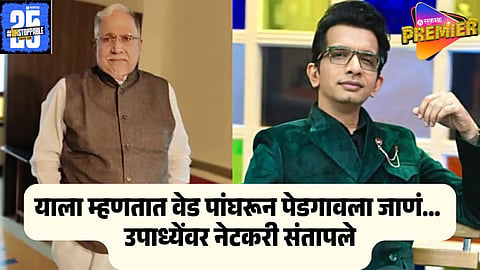 SHARAD UPADHYE ON NILESH SABLE