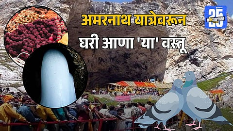 Amarnath Yatra Spiritual Gifts