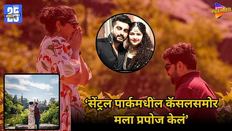 Arjun Kapoor's Sister Anshula Engaged to Rohan Thakkar