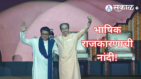 Marathi Unity vs Hindi Imposition: The Multilingual Irony of Hindi States