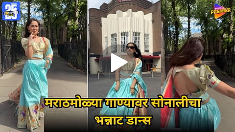 Sonalee Kulkarni's Viral Dance on Marathi Poem Takes England by Storm: