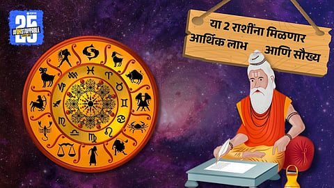 July horoscope 2025