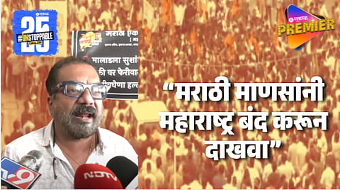 Director Abhijeet Panse On  Mira Bhayandar Marathi Morcha