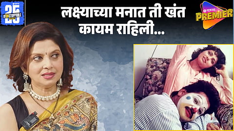 varsha usgaonkar on laxshmikant berde 
