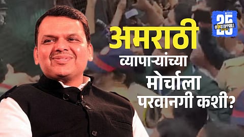 Devendra Fadnavis 