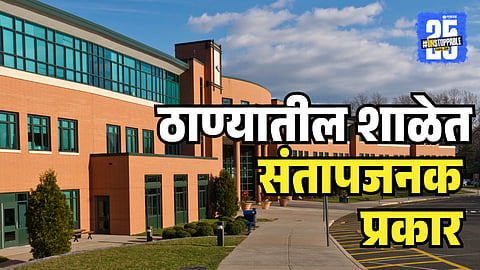 Thane news