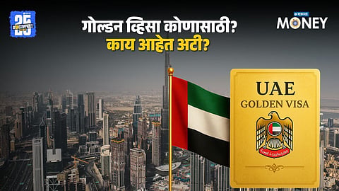 UAE Golden Visa confusion