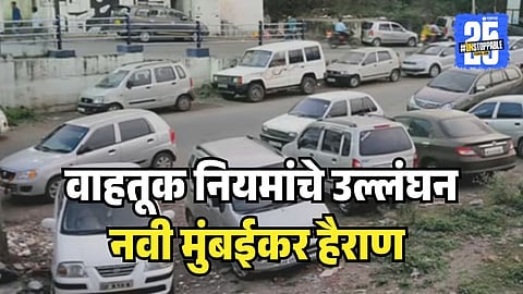 Navi Mumbai Traffic