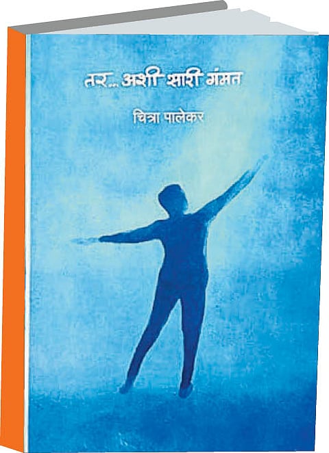 tar ashi sari gammat book