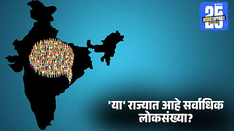 "State population data India 2025"

