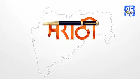 Marathi Language 