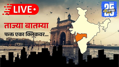 Maharashtra Live Marathi News update