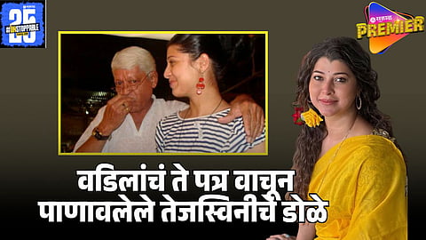 _tejaswini pandit