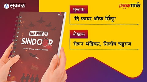 Book Review The Fire Of Sindoor