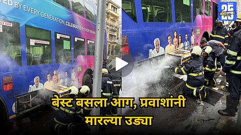 BEST double decker bus fire in Mumbai near Siddarth College Video Viral