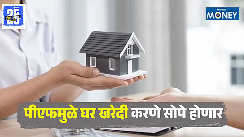 Epfo Withdrawal Rule