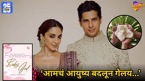 "It's a Baby Girl..." Kiara Advani Shares Emotional Post