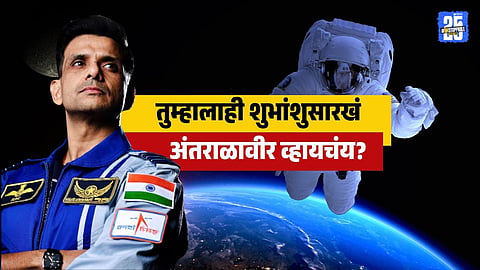 How to become astronaut education qualification salary