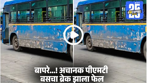 Viral Video