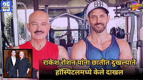 Rakesh Roshan Health Update Kokilaben Hospital Angioplasty News