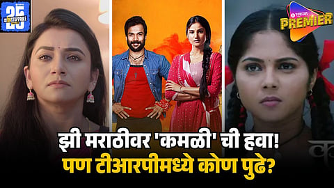 marathi pravah serial trp