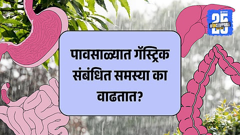 monsoon gastric problems

