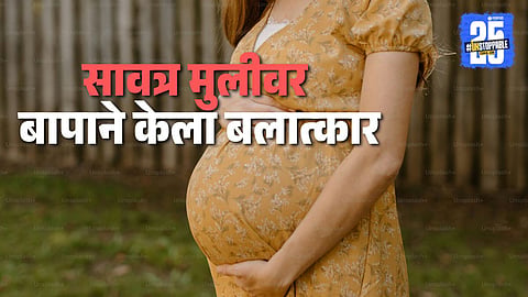 Pregnant Girl