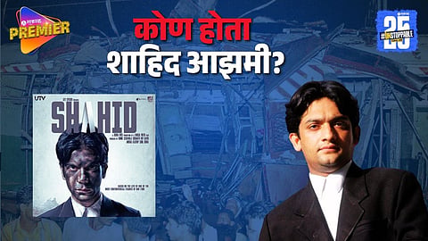 Shahid Azmi