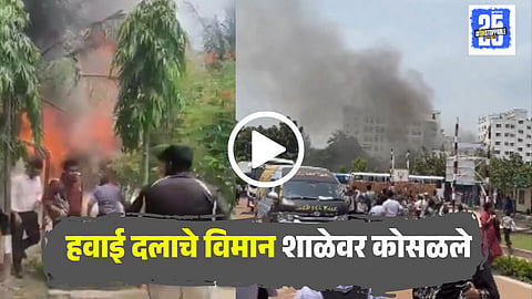 Dhaka Fighter Jet Crash