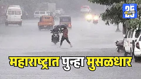 Maharashtra Rain Update