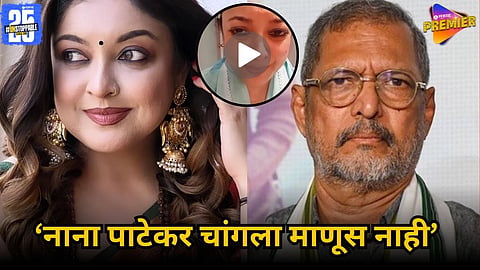 Tanushree Dutta’s Explosive Video Against Nana Patekar: