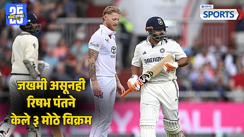 Rishabh Pant | ENG vs IND 4th Test