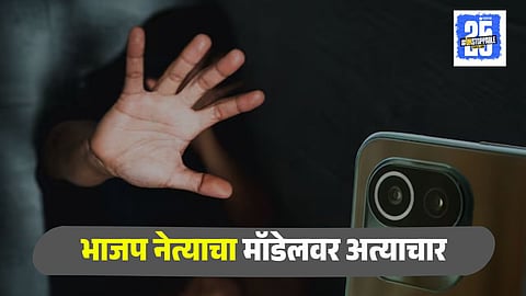 BJP Leader Abused Model 