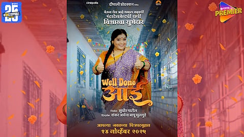 Vishakha Subhedar Shines in ‘Well Done Aai’, Motion Poster Released