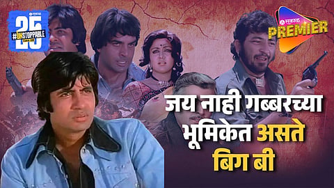 Amitabh Bachchan Wants To Play Gabbar Role In Sholay