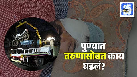 Pune Youth Injured