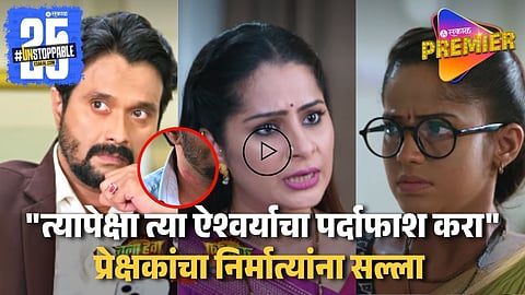 "अरे सिरियल मध्ये कंटेंट आहे की नाही"; ऐश्वर्याने पुन्हा एकदा सावलीवर आरोप केल्यावर चाहत्यांचा संताप