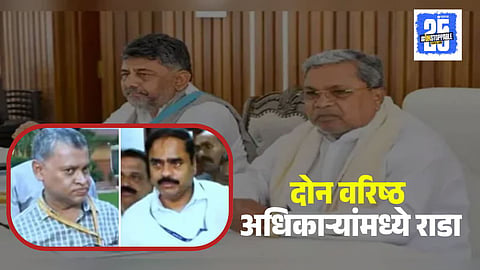 Karnataka Bhavan Clash