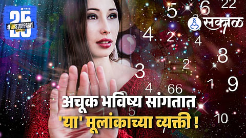Powerful Mulank Which Can Predict Future 