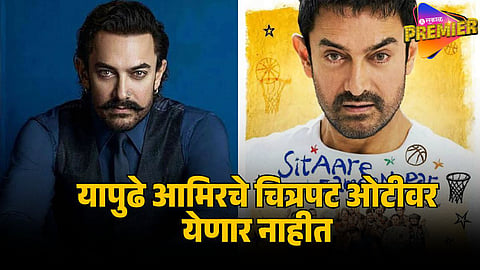 aamir khan