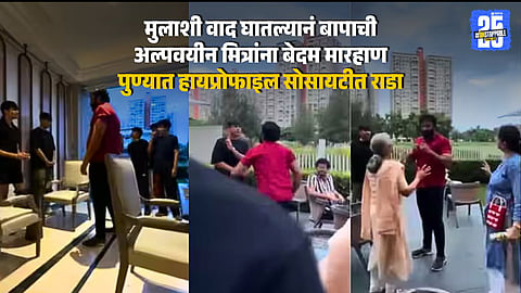 Viral Video