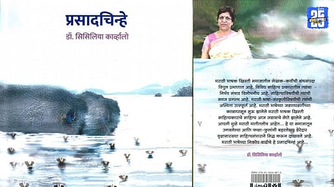 Marathi Literature